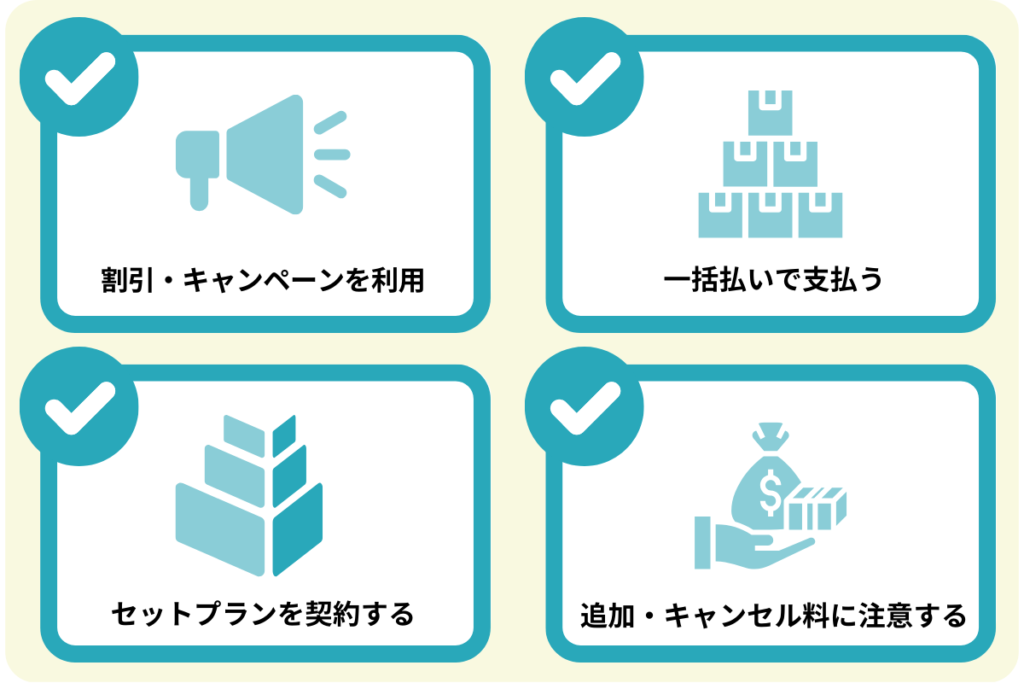 医療脱毛クリニックで相場より安く永久脱毛するコツ