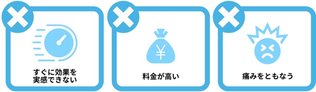 足脱毛のデメリット