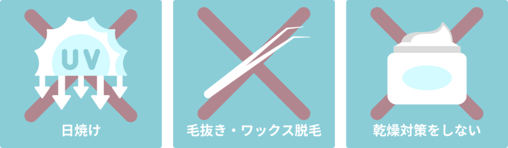 足脱毛の注意点