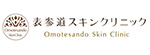 表参道スキンクリニックのロゴ