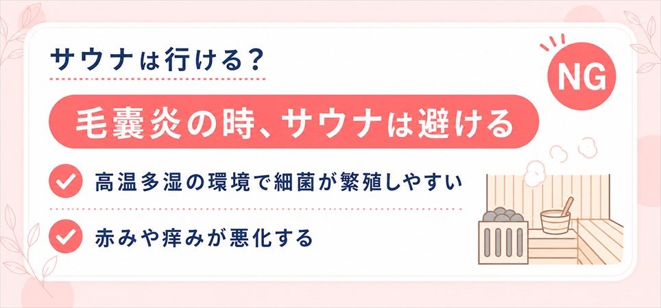毛嚢炎(毛包炎)のよくある疑問
