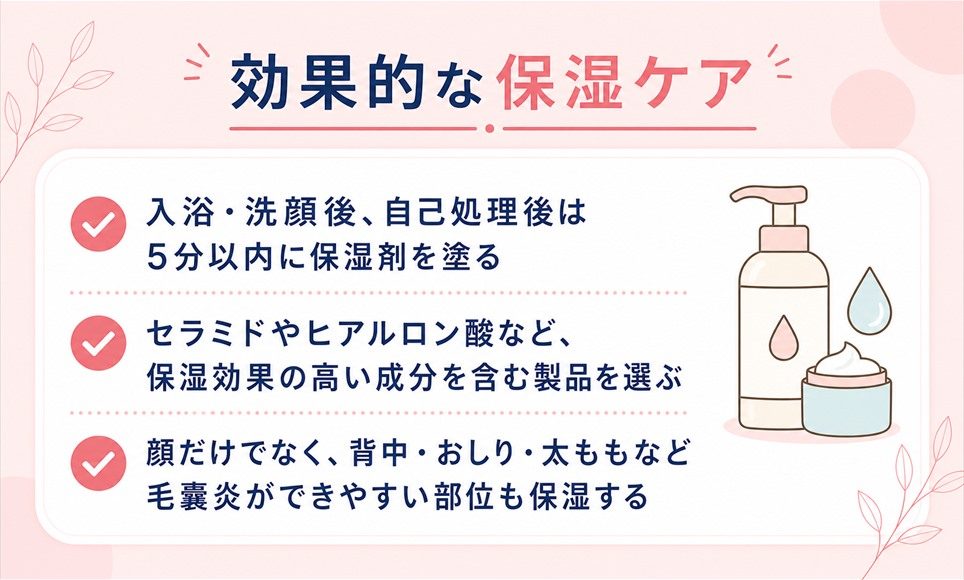 毛嚢炎(毛包炎)を防ぐには？対策を紹介