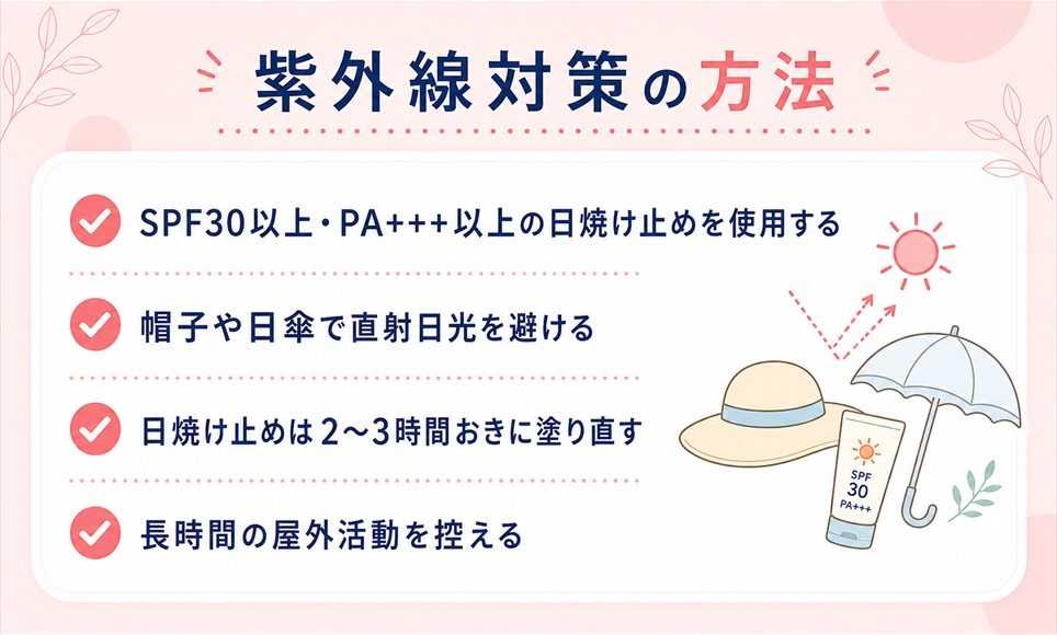 毛嚢炎(毛包炎)を防ぐには？対策を紹介