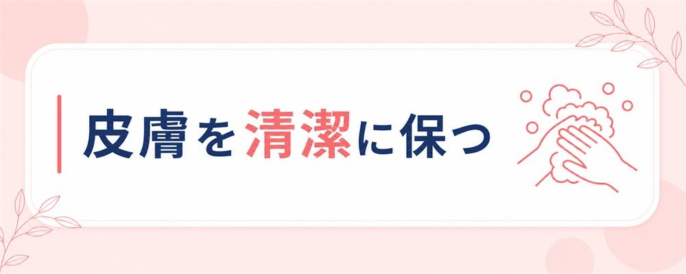 毛嚢炎(毛包炎)を早く治す方法！自分で治せる対処法とは