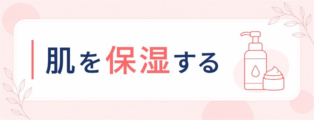 毛嚢炎(毛包炎)を早く治す方法！自分で治せる対処法とは