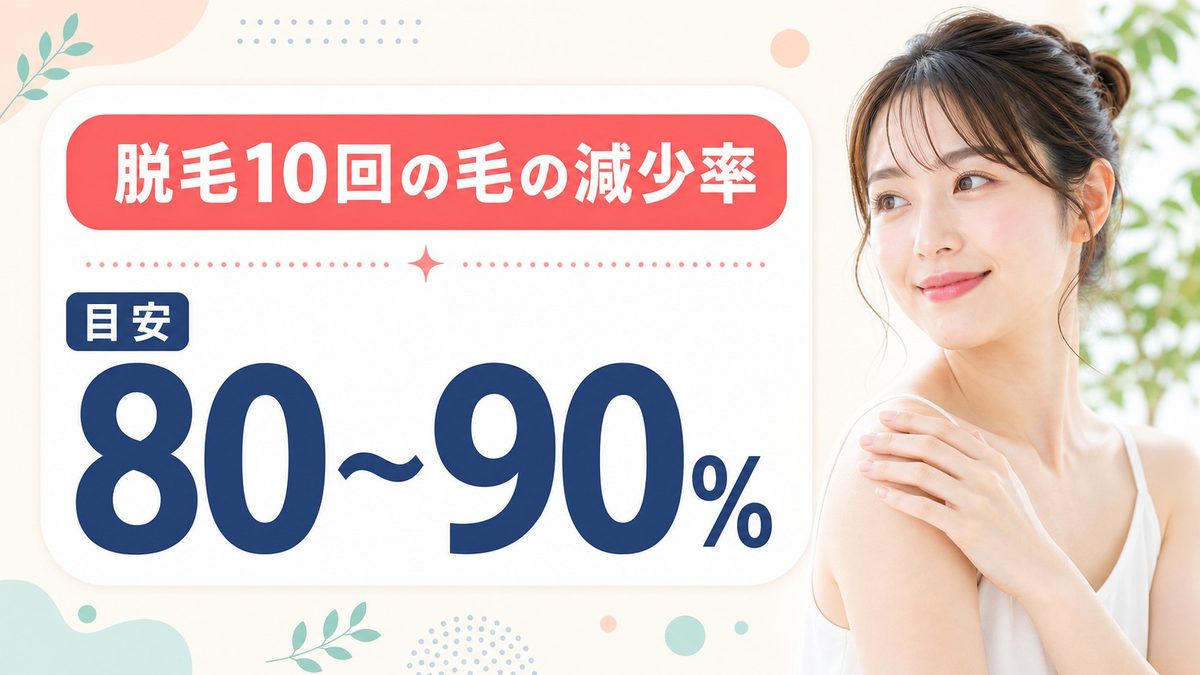 毛周期に関するよくある質問