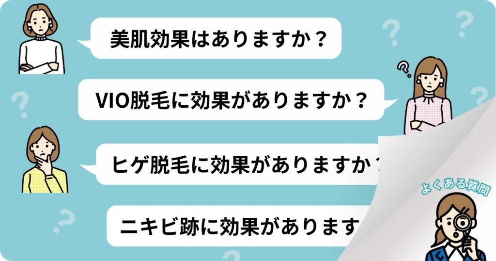 ダイオードレーまとめザーに関するよくある質問