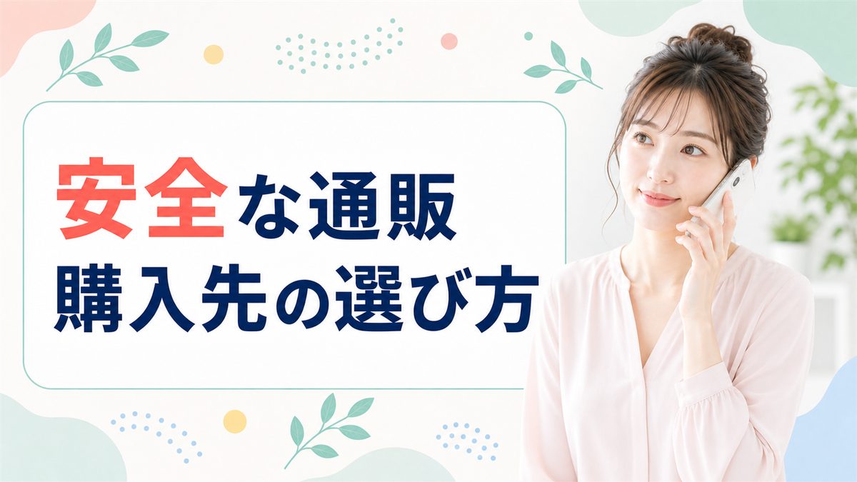 リベルサスが安い通販購入先の安全な選び方