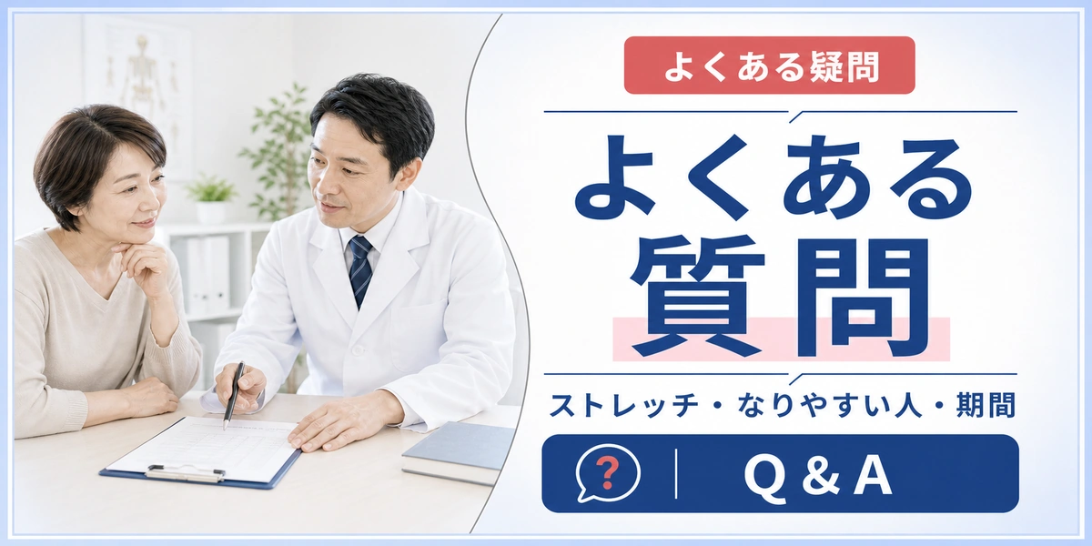 五十肩のやってはいけないことに関するよくある質問