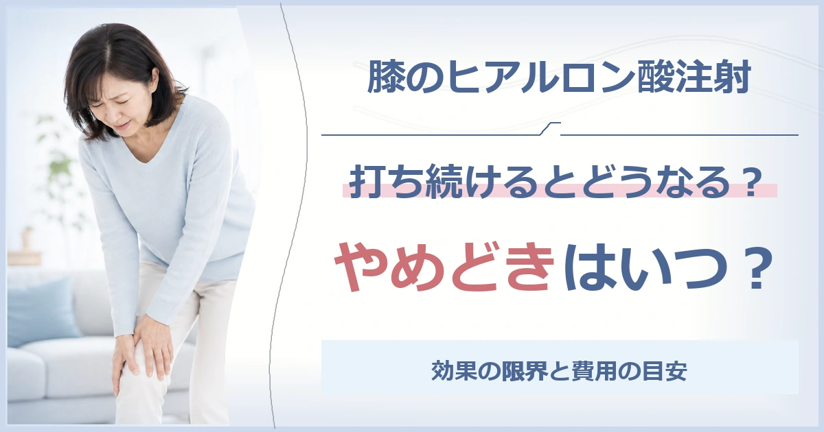 hyaluronic-acid-injections