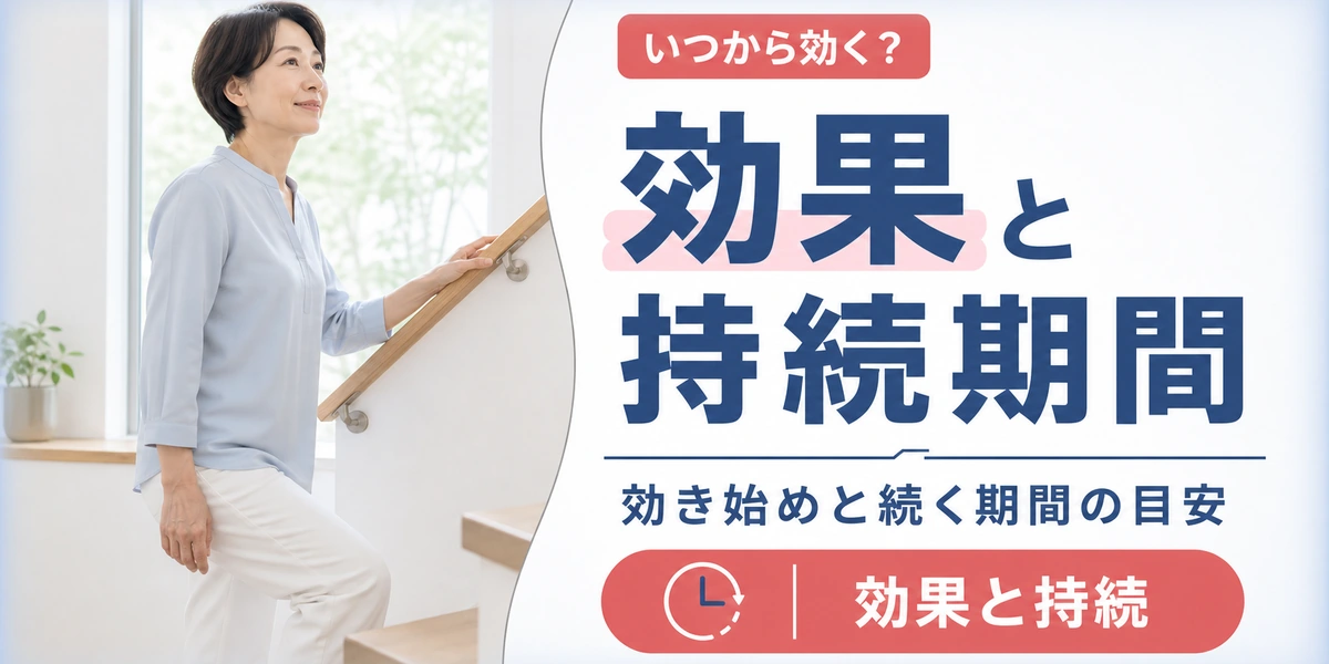 膝のヒアルロン酸注射の効果と持続期間の目安