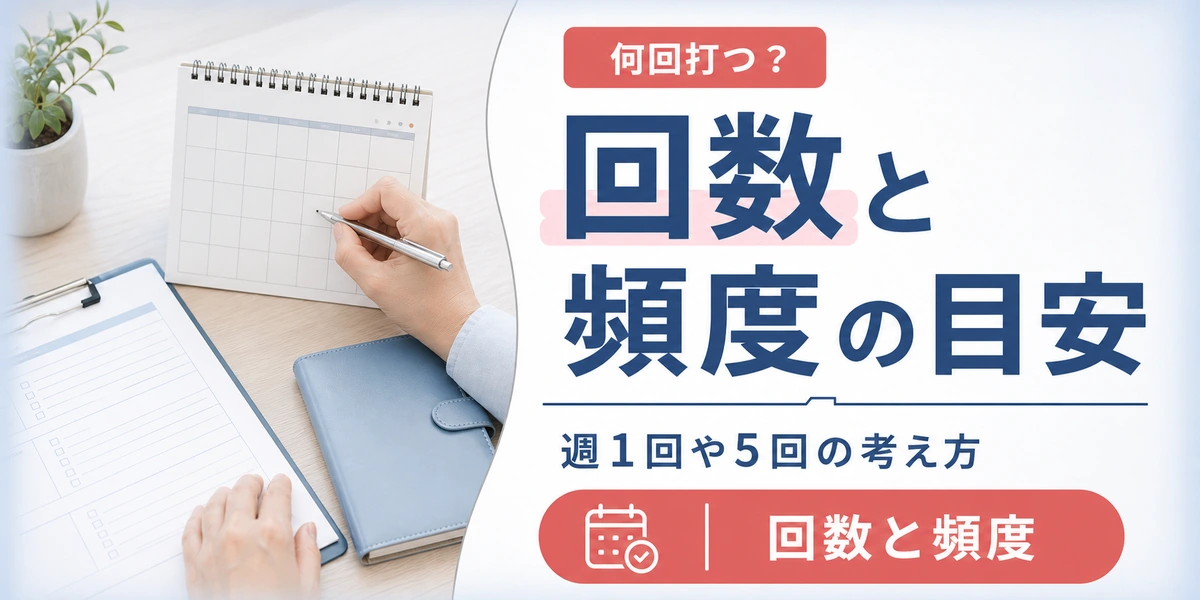膝のヒアルロン酸注射の回数と頻度の目安