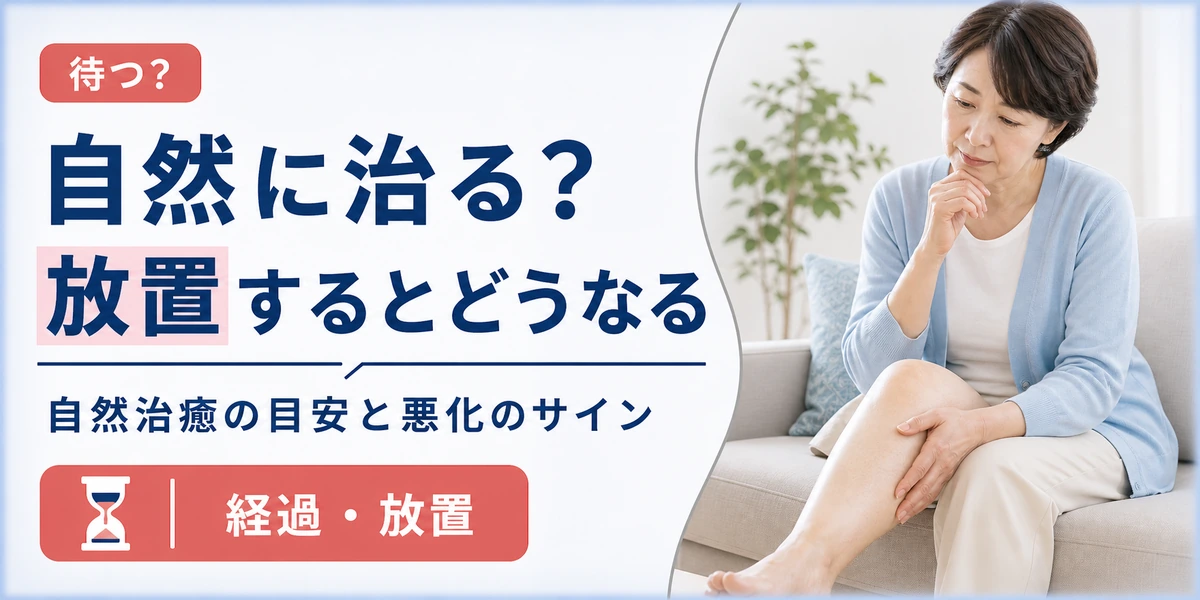 膝に水がたまると自然に治る？放置するとどうなる