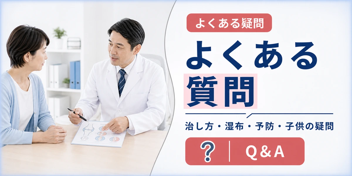 膝に水がたまるよくある質問