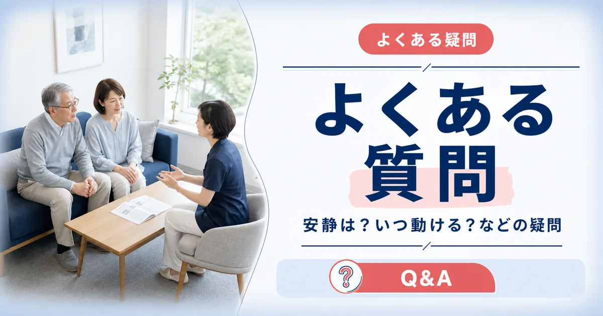 圧迫骨折のやってはいけないことに関するよくある質問(FAQ)