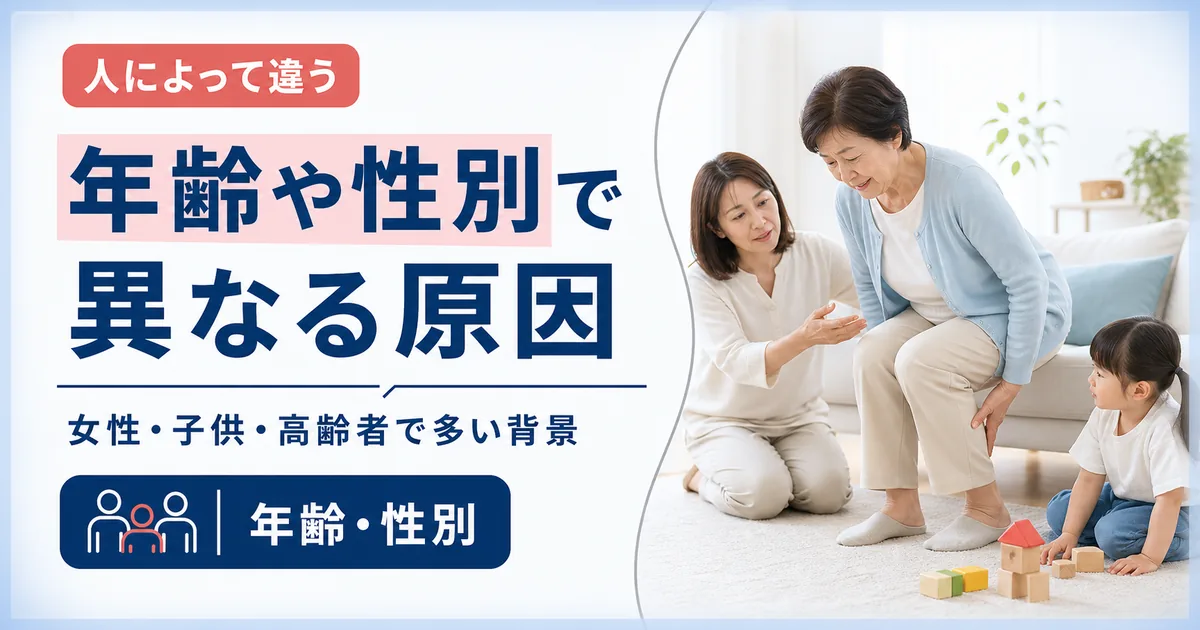 年齢や性別で異なる膝の裏が痛い原因