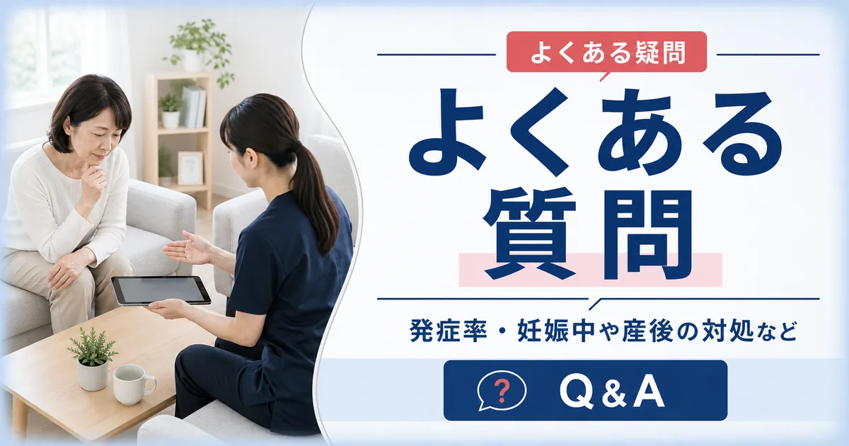 モートン病についてよくある質問