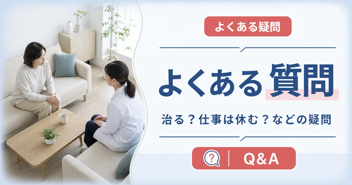 腰椎すべり症のやってはいけないことに関するよくある質問