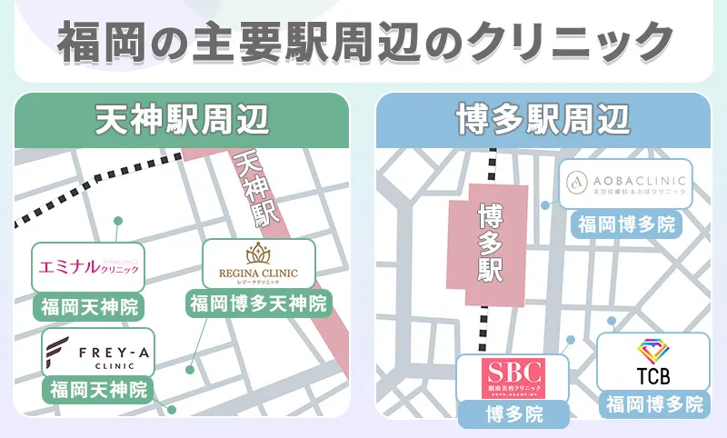 福岡で医療脱毛できる天神・博多周辺のクリニック