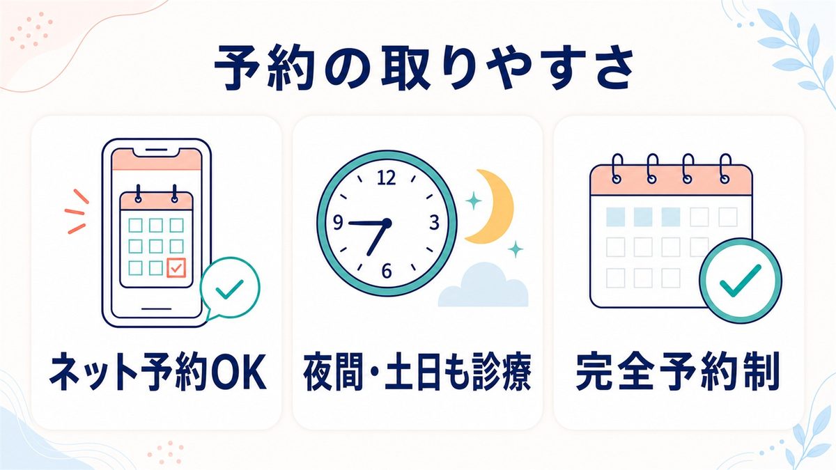 神戸の医療脱毛クリニックの選び方！契約前に確認したいことを解説