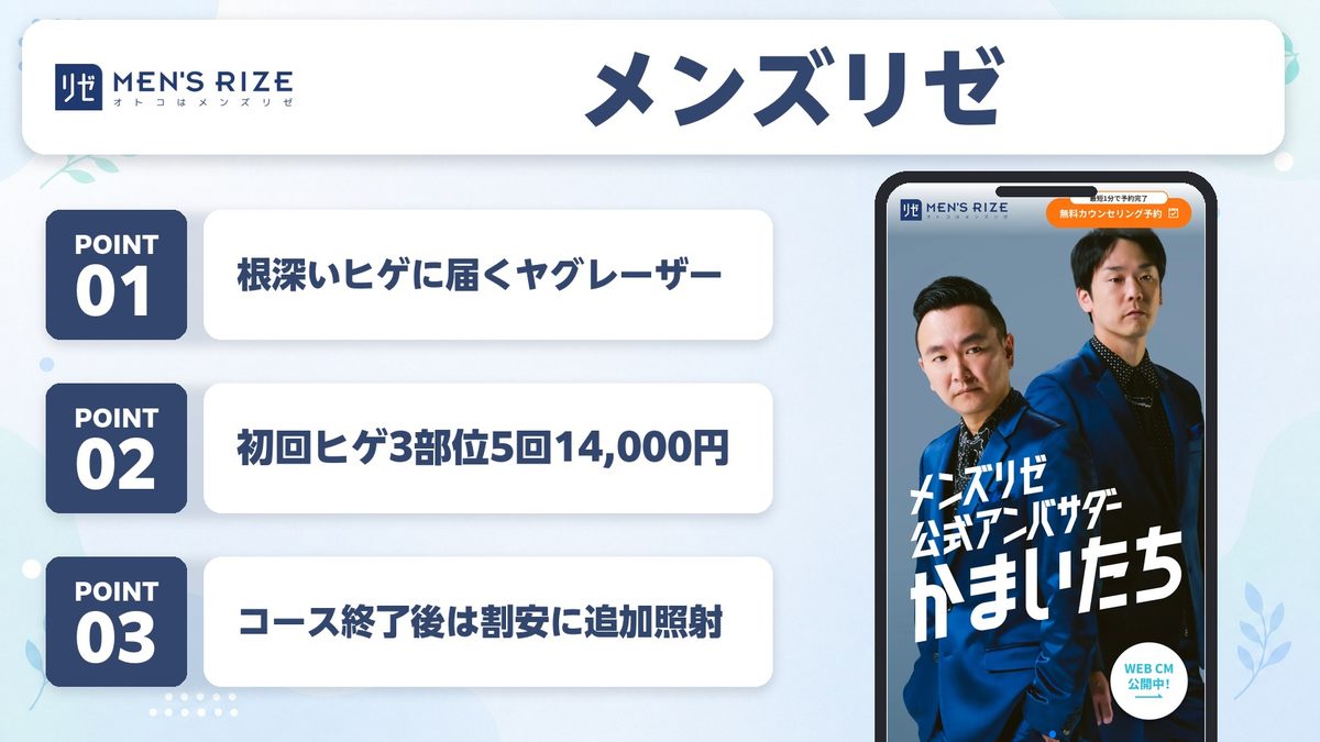 神戸でメンズ(男性)の医療脱毛を受けるならどこ？おすすめを紹介