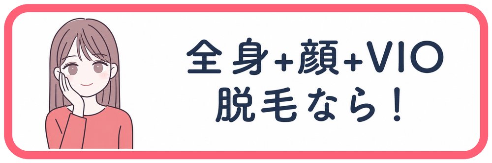 フレイアクリニックのおすすめポイント