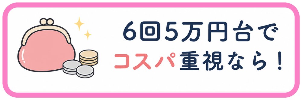 エミナルクリニックのおすすめポイント