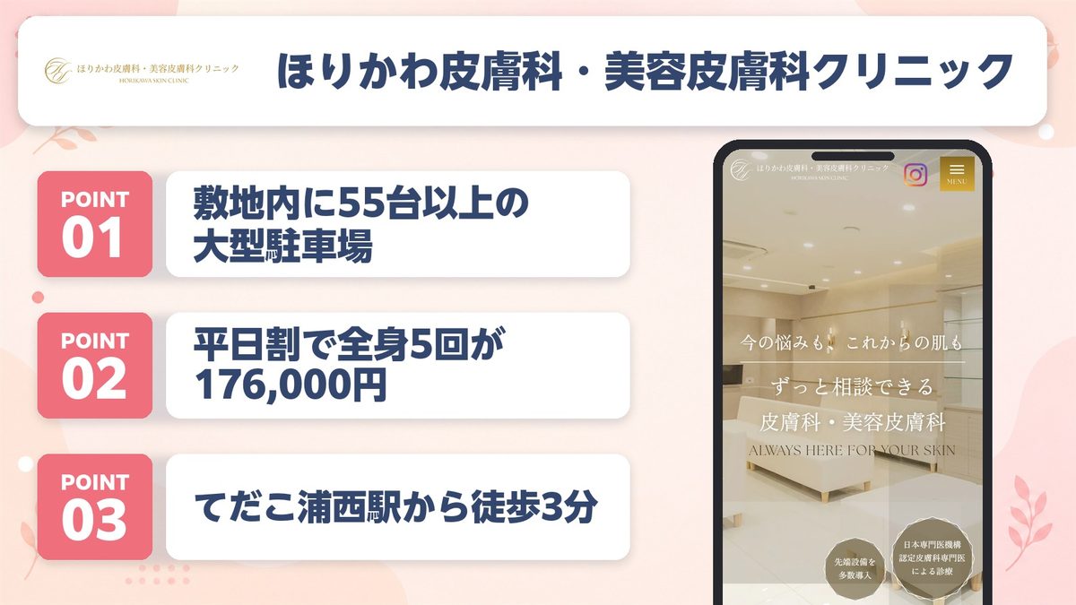 沖縄の医療脱毛おすすめクリニック11選！各院の特徴と料金プランを紹介