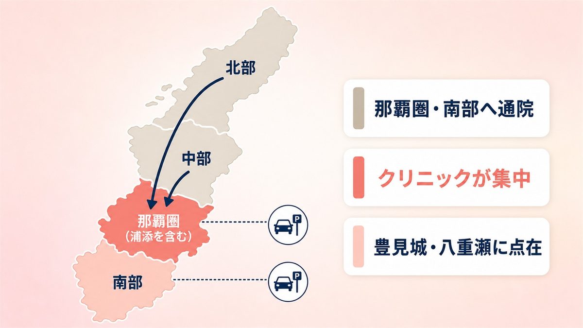 那覇や中部など地域から探せる沖縄のおすすめ医療脱毛クリニック