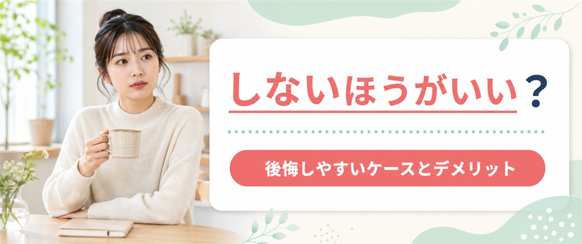 うなじ脱毛はしないほうがいい？デメリットと後悔しやすいケース