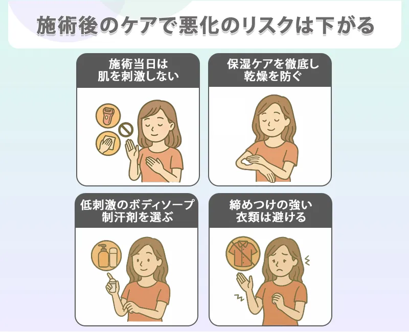 施術後のケアでワキガの悪化を防ぐ方法