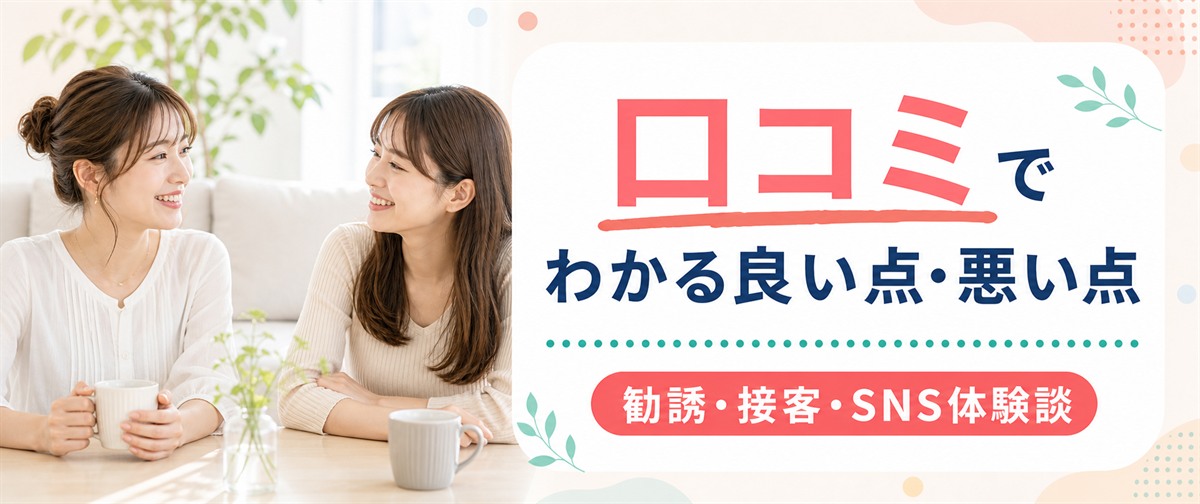 フレイアクリニックの口コミ・評判は？