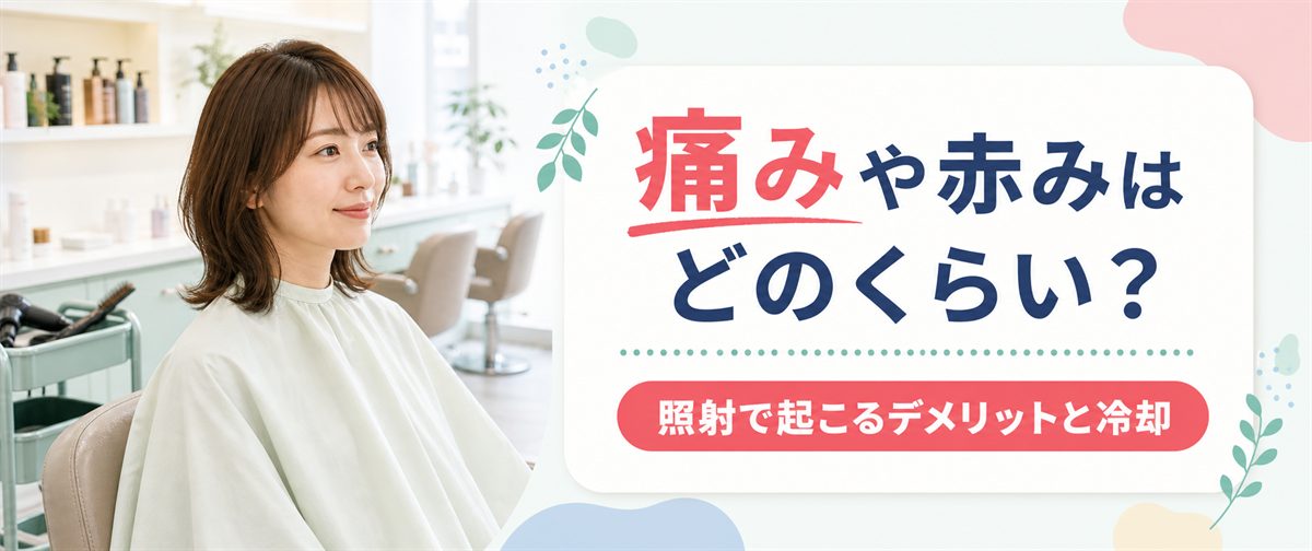 ジェントルレーズプロの痛みや赤みなどのデメリット