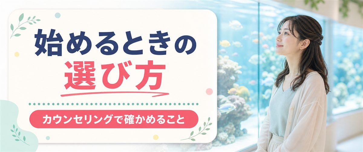 ジェントルレーズプロで脱毛を始めるときの選び方