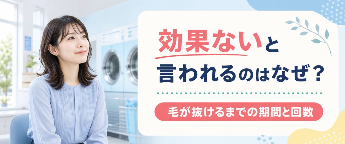 メディオスターは効果ないと言われる理由