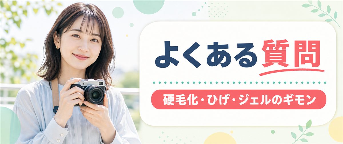 メディオスターのよくある質問