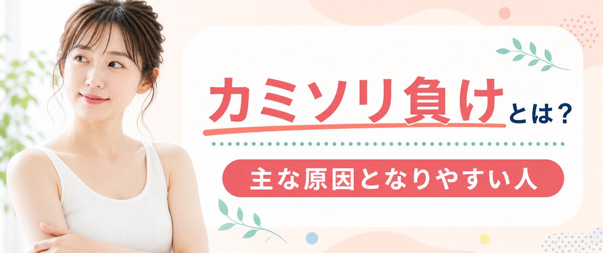 カミソリ負けとは？主な原因となりやすい人