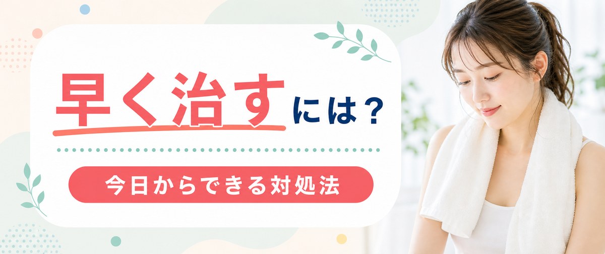 カミソリ負けの治し方と早く治すためにできること