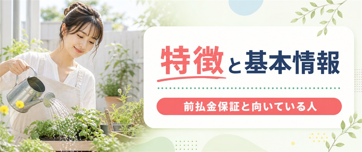 レジーナクリニックの特徴と医療脱毛の基本情報