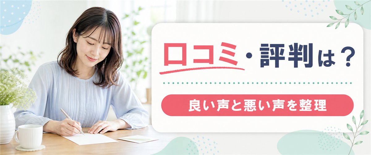 リゼクリニックの口コミ・評判は？