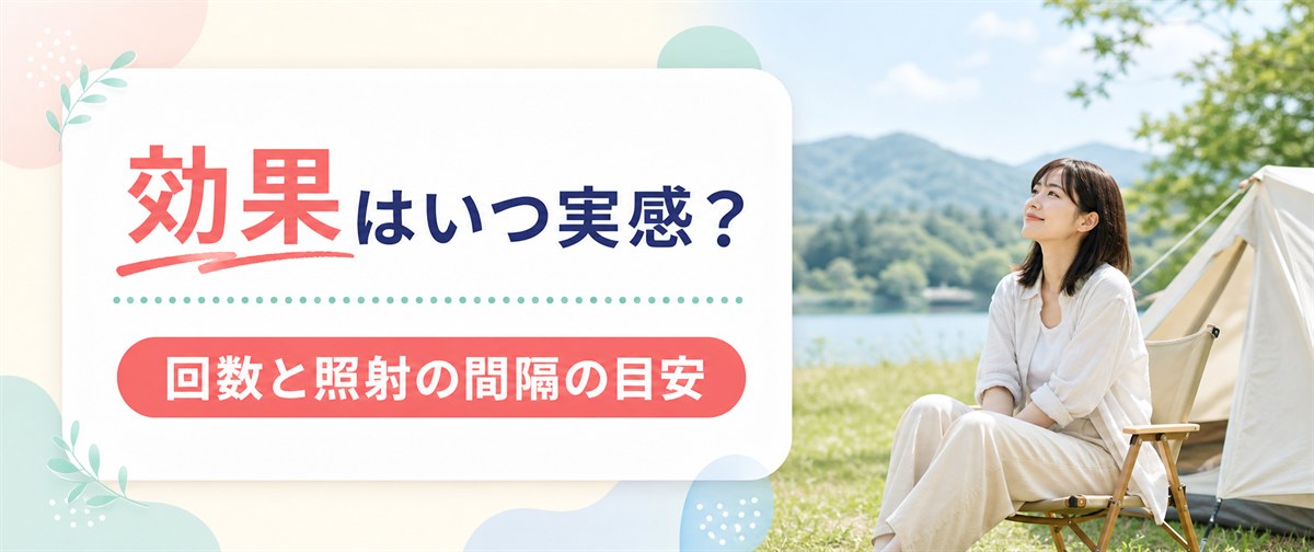 TCB脱毛の効果はどのくらいで実感できる？
