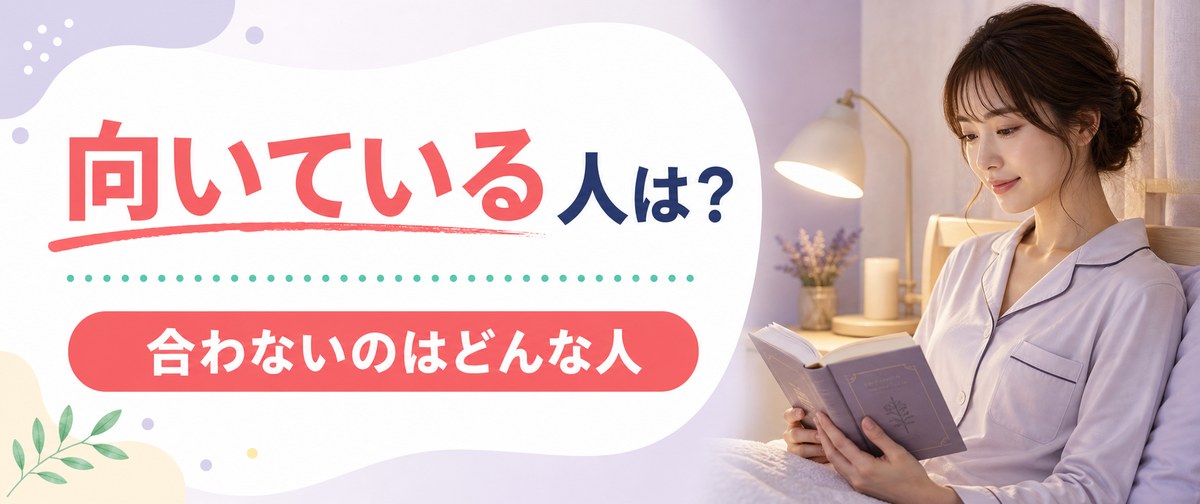 TCB脱毛が向いている人と向いていない人