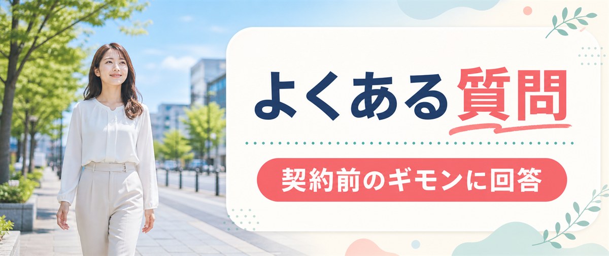 TCB脱毛のよくある質問